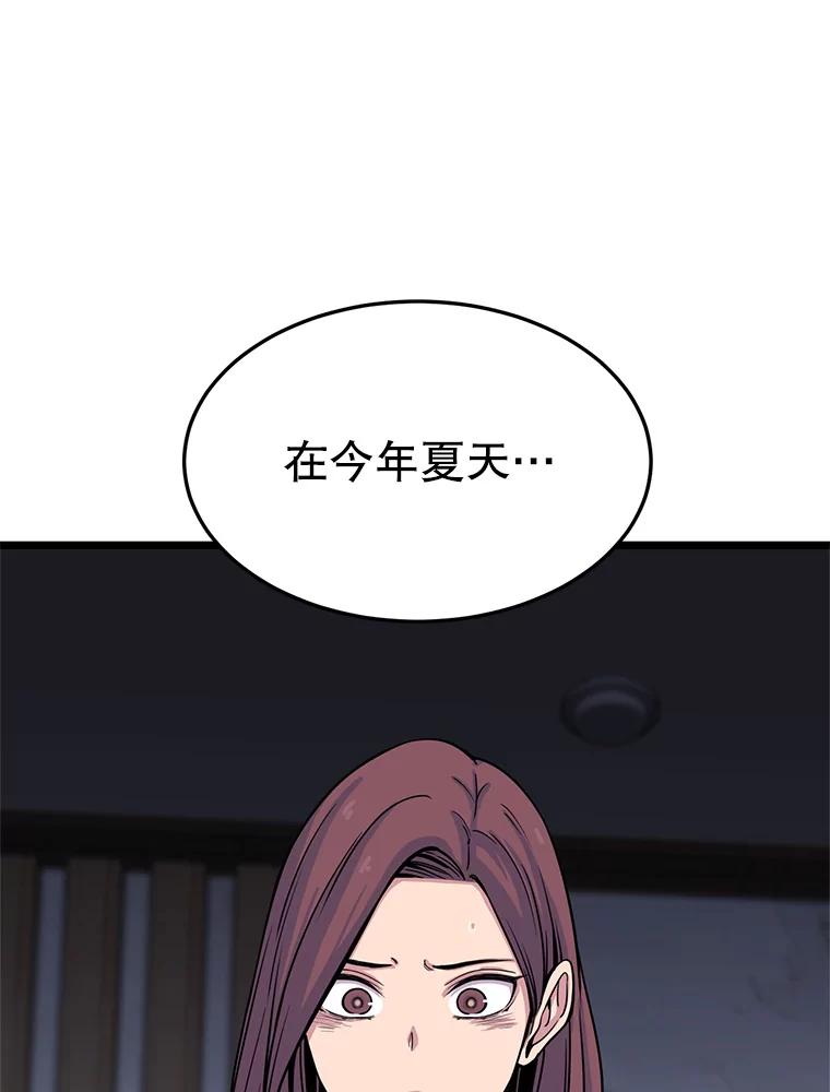 《想要我》27.郑秀彬 第103页