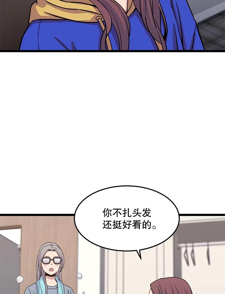 《想要我》27.郑秀彬 第58页