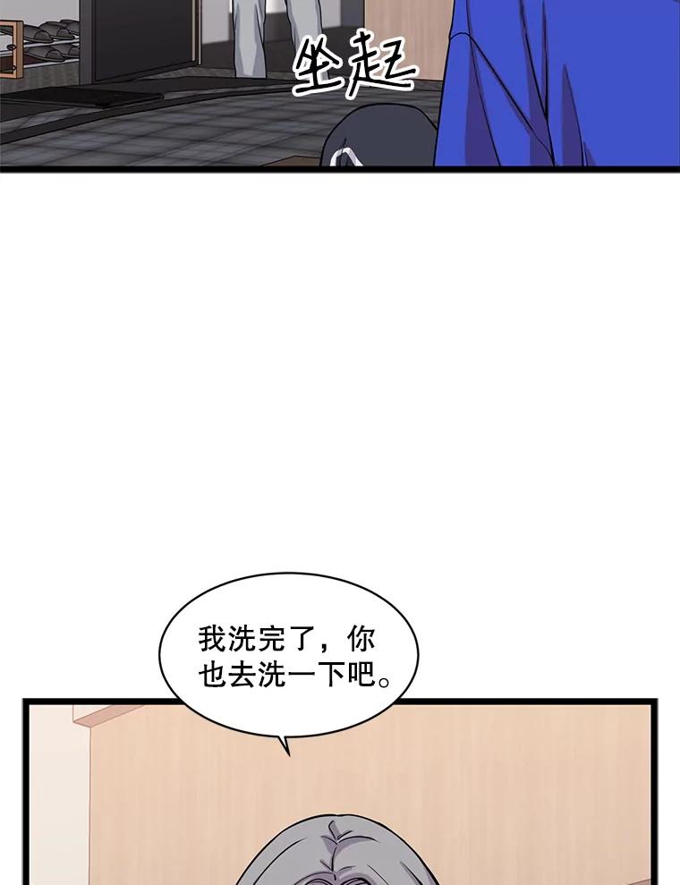 《想要我》27.郑秀彬 第55页