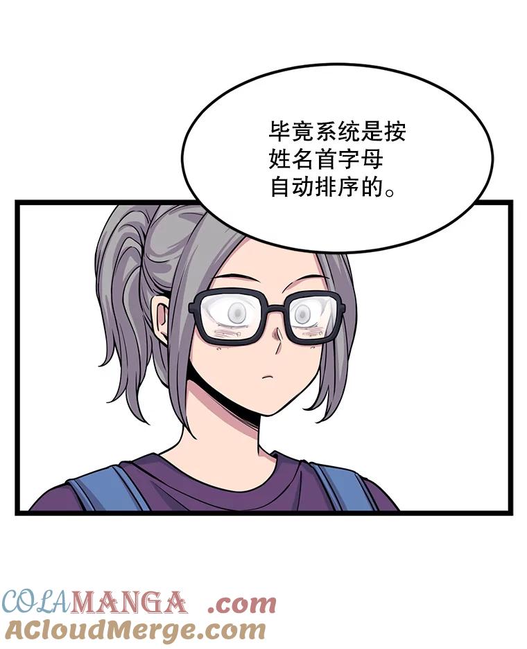 《想要我》27.郑秀彬 第9页