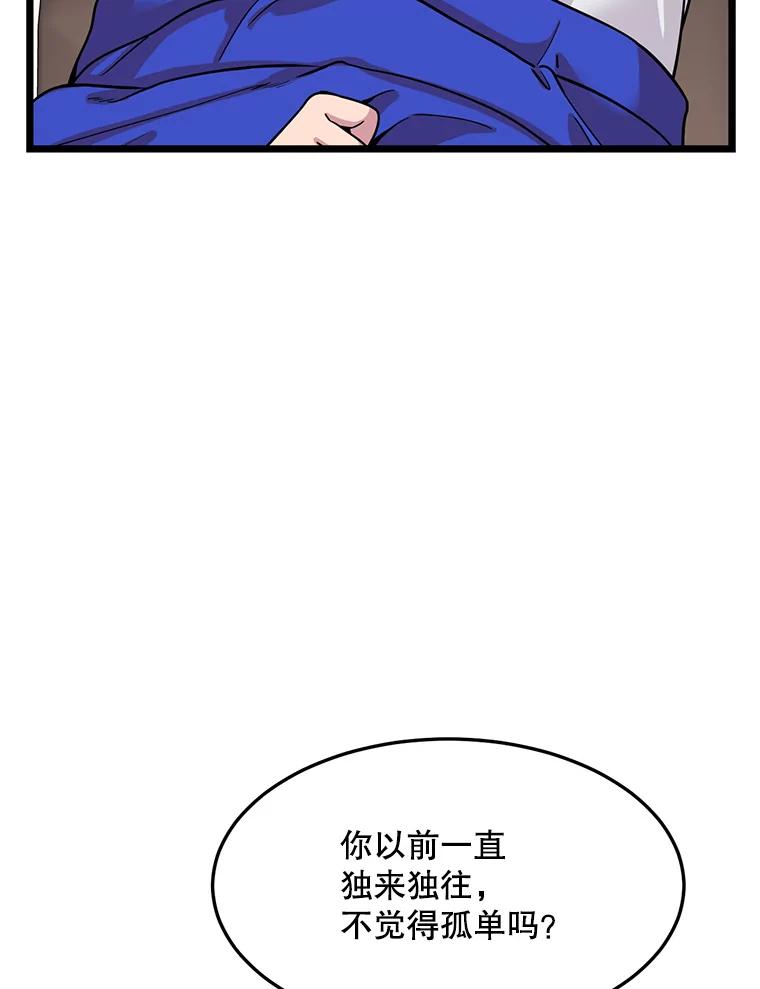 《想要我》27.郑秀彬 第74页