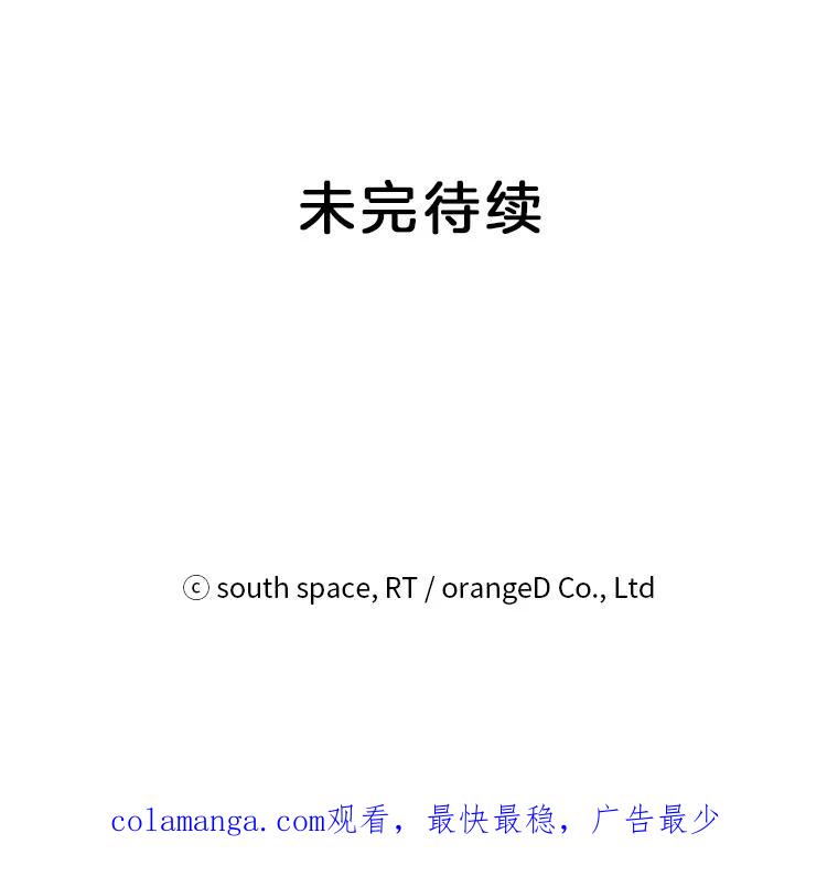 《想要我》27.郑秀彬 第106页