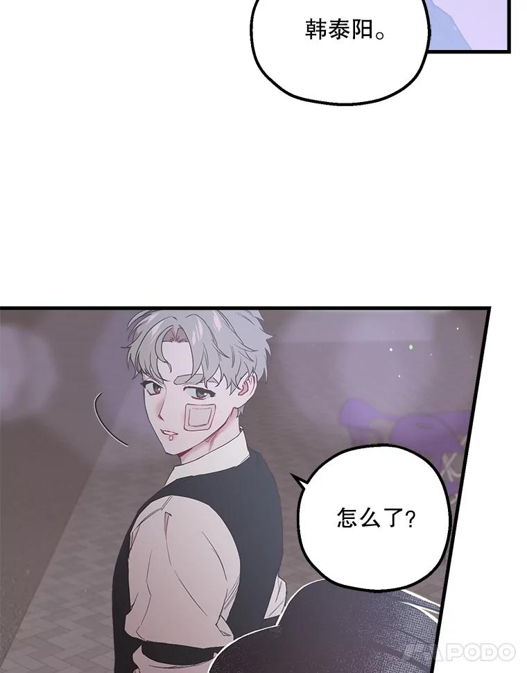 《第二个丈夫》27.盛宇误会 第104页