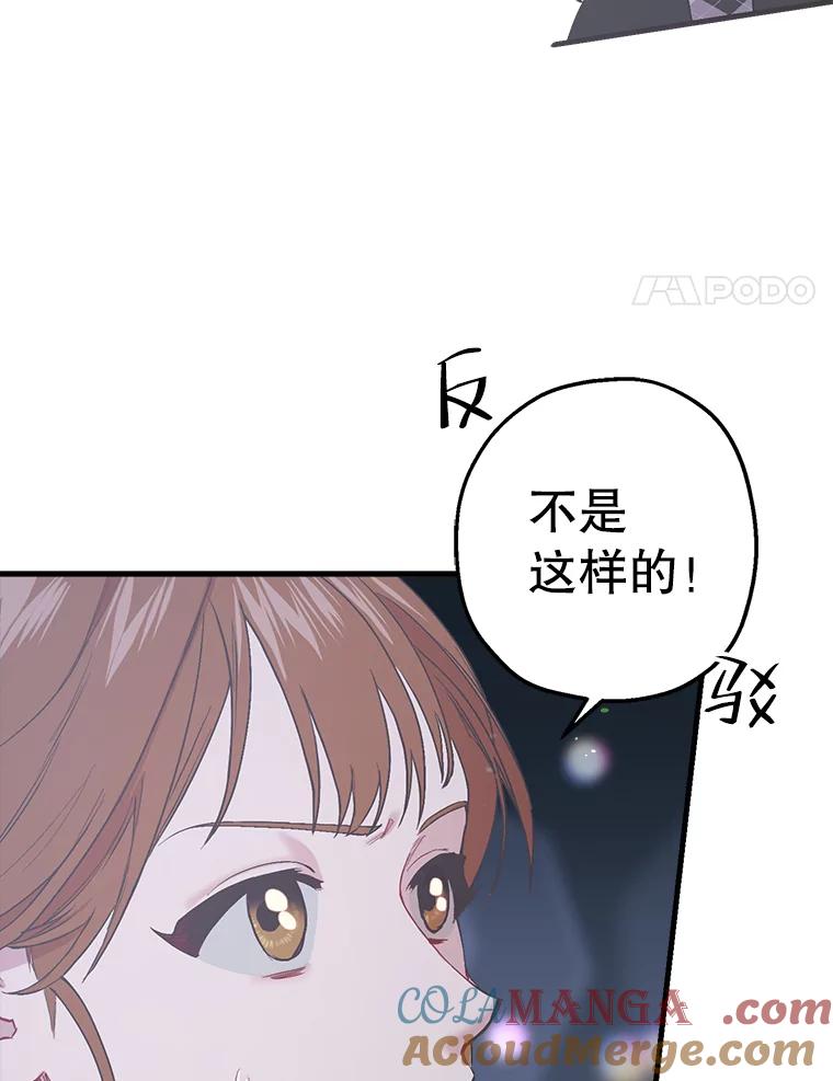 《第二个丈夫》27.盛宇误会 第77页