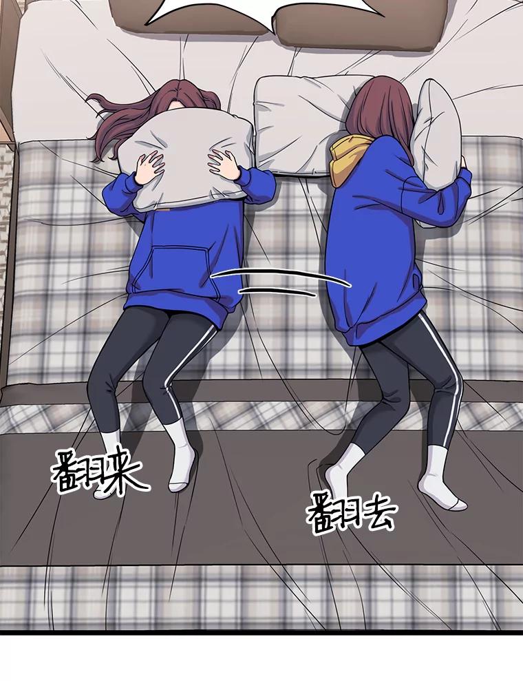 《想要我》27.郑秀彬 第47页