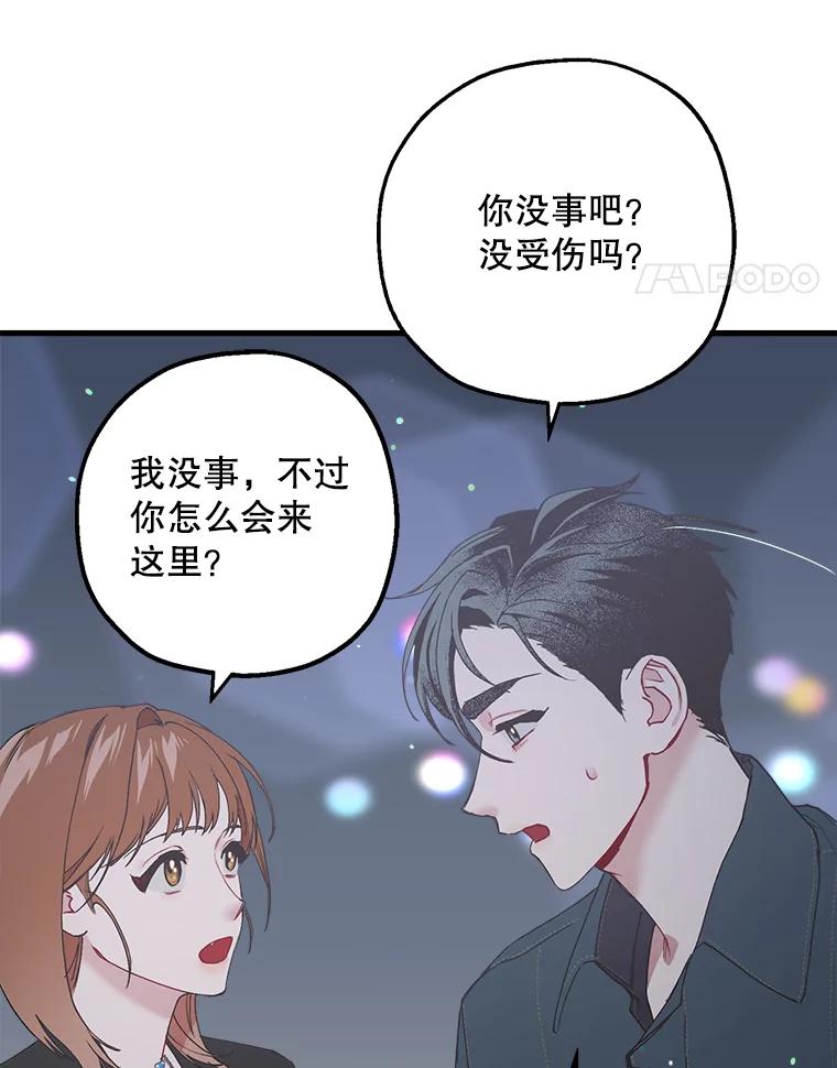《第二个丈夫》27.盛宇误会 第87页