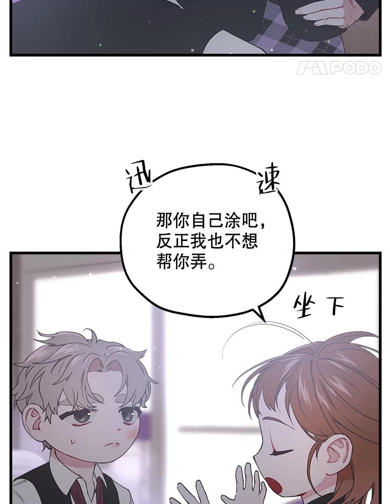 《第二个丈夫》27.盛宇误会 第15页