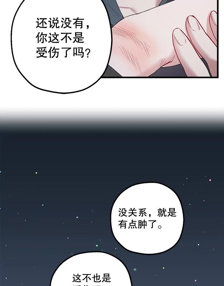 《第二个丈夫》27.盛宇误会 第92页