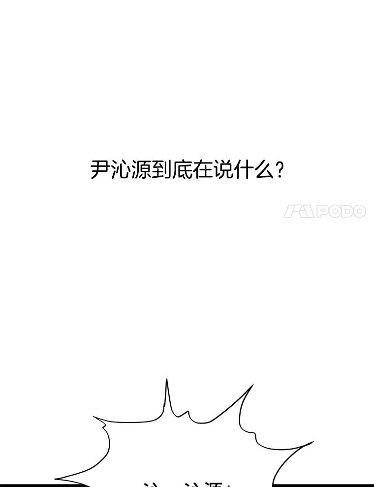 《想要我》27.郑秀彬 第95页