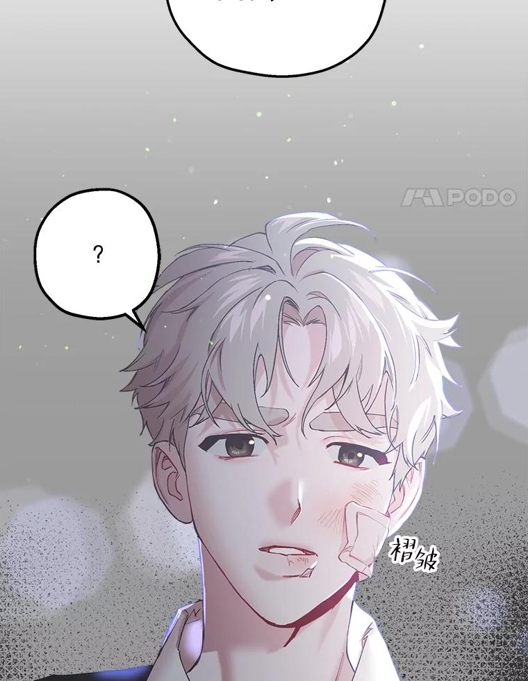 《第二个丈夫》27.盛宇误会 第44页