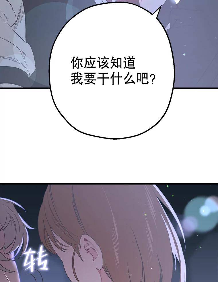 《第二个丈夫》27.盛宇误会 第7页