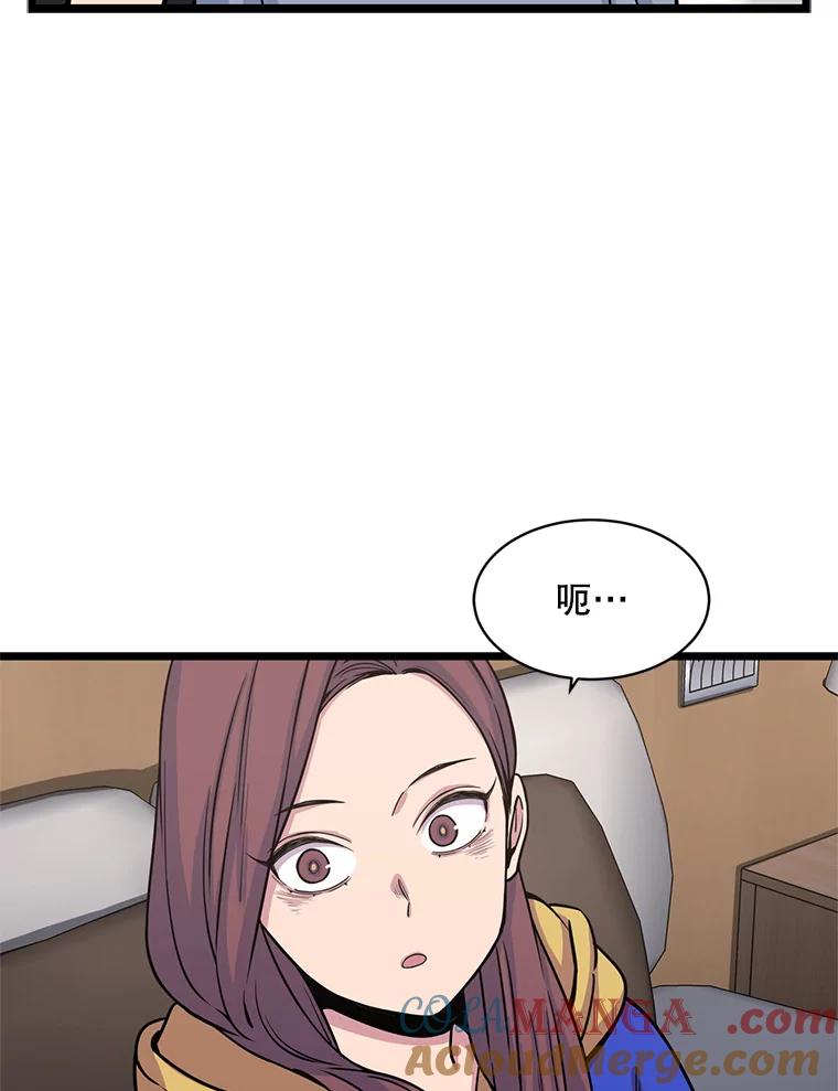 《想要我》27.郑秀彬 第57页