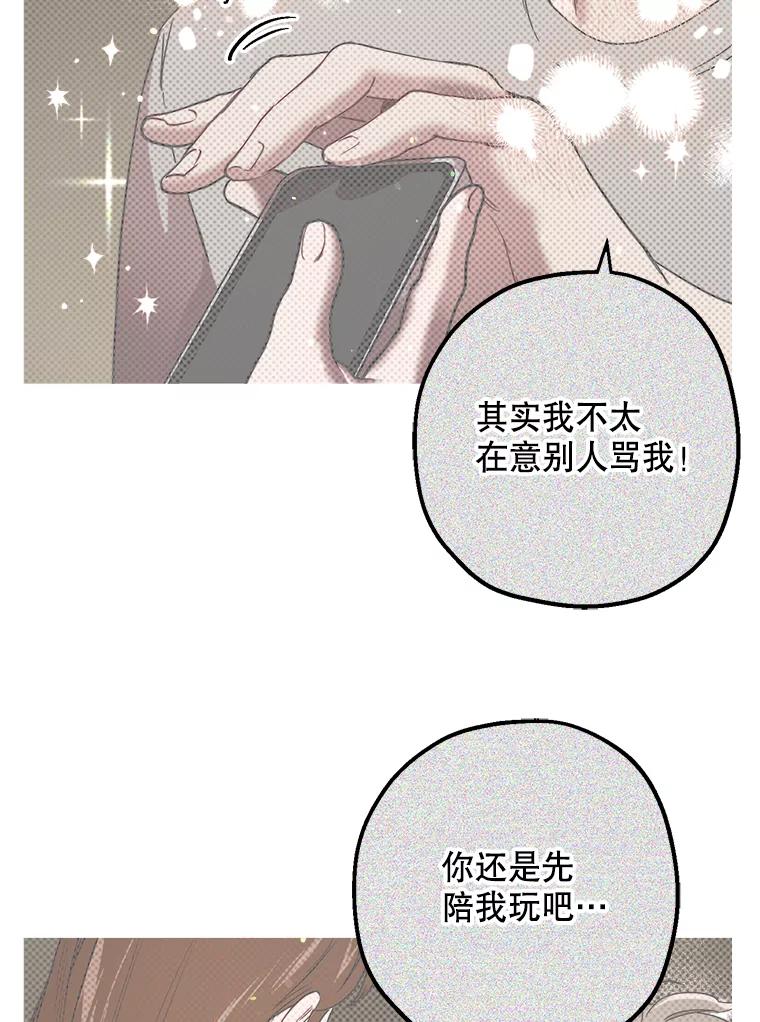 《第二个丈夫》27.盛宇误会 第30页