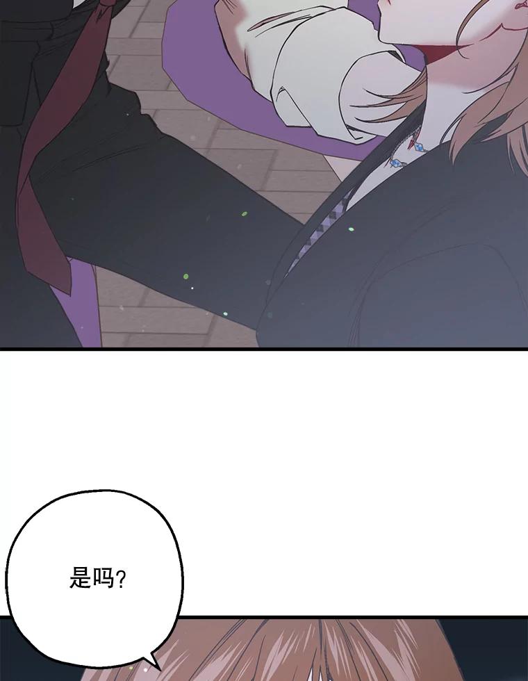 《第二个丈夫》27.盛宇误会 第40页