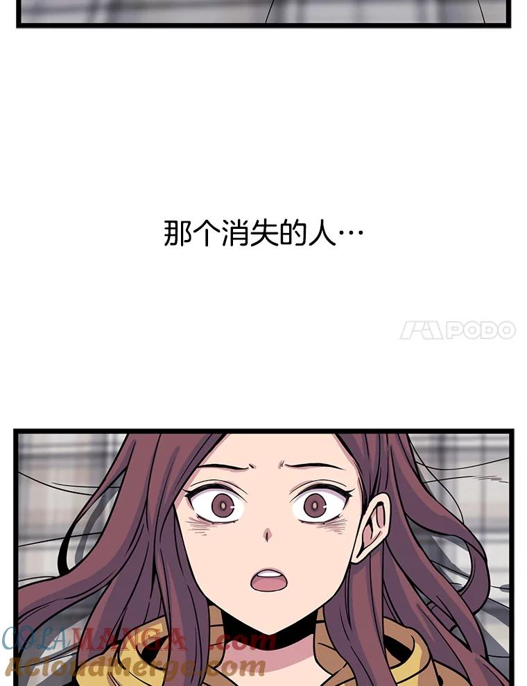 《想要我》27.郑秀彬 第49页