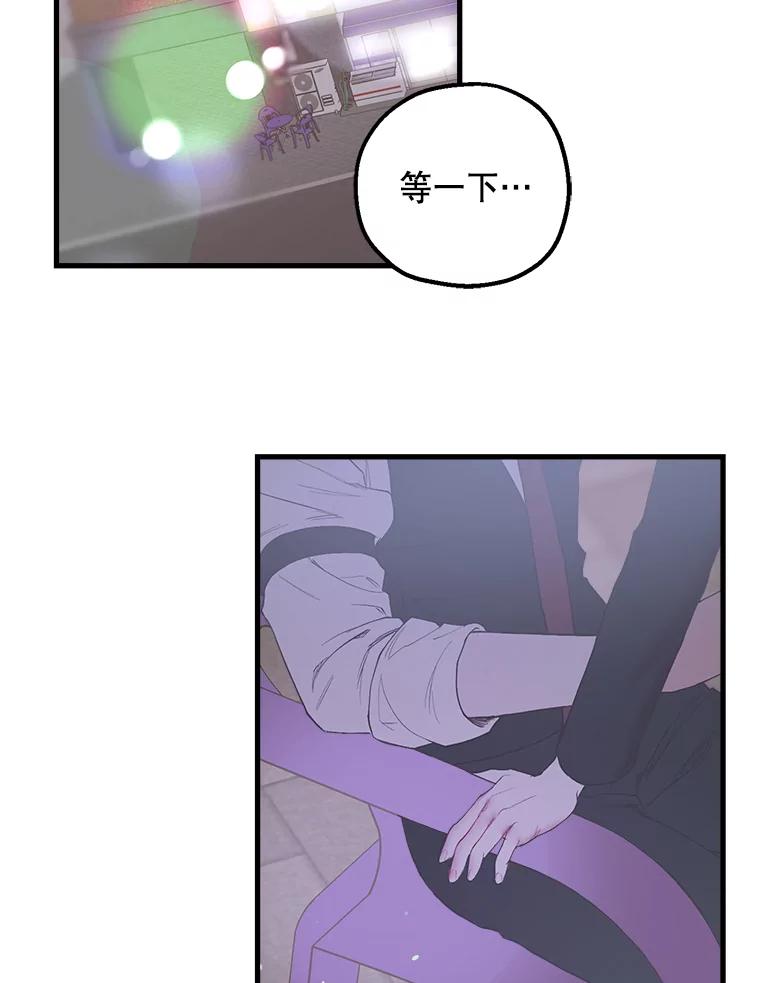 《第二个丈夫》27.盛宇误会 第4页