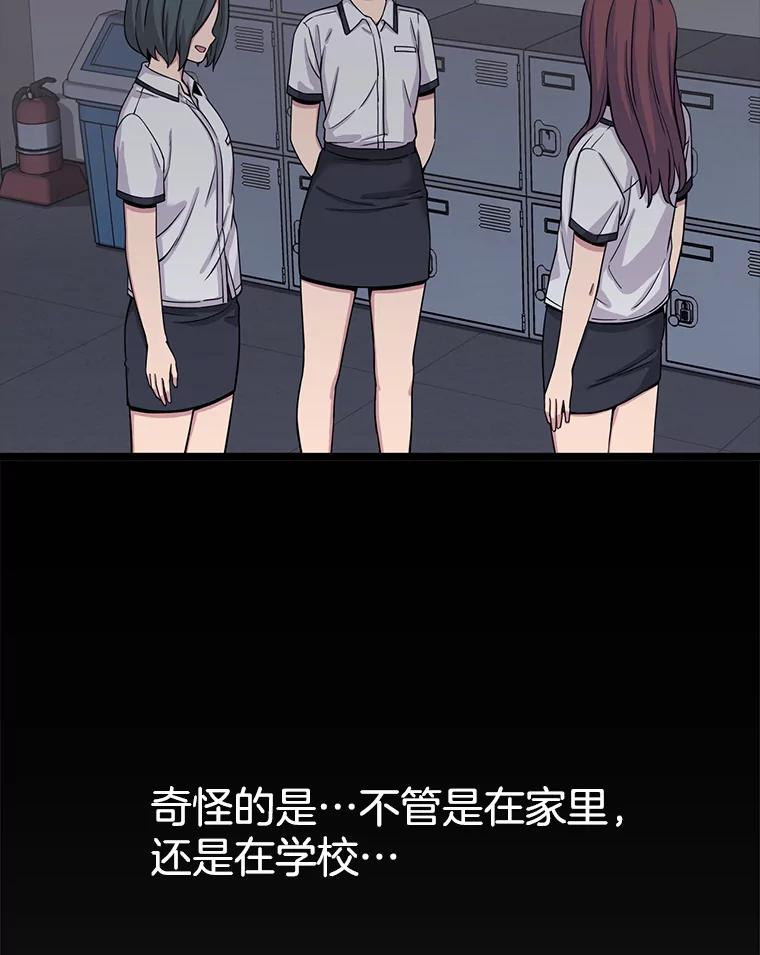 《想要我》27.郑秀彬 第16页