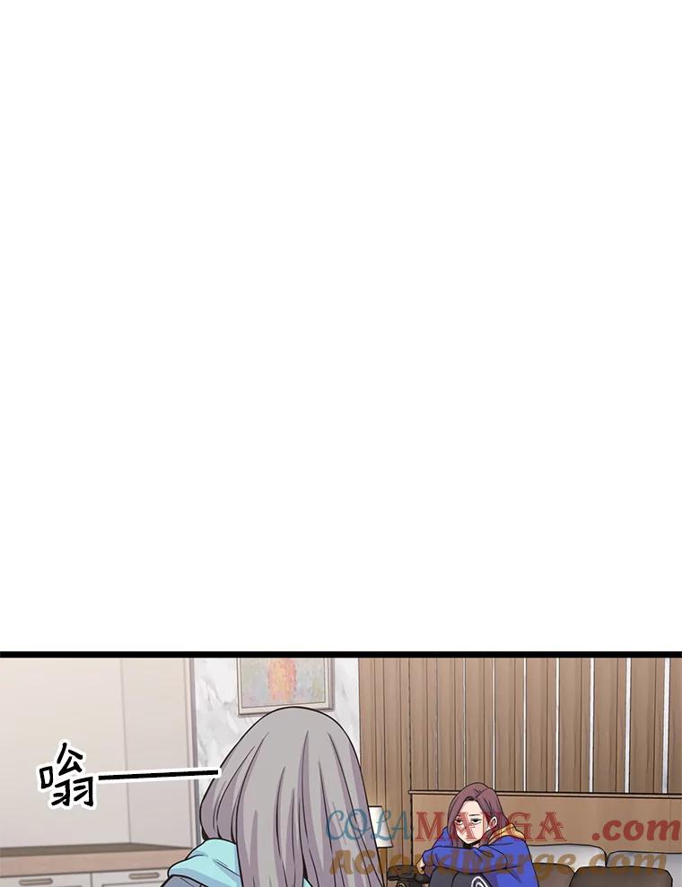 《想要我》27.郑秀彬 第61页
