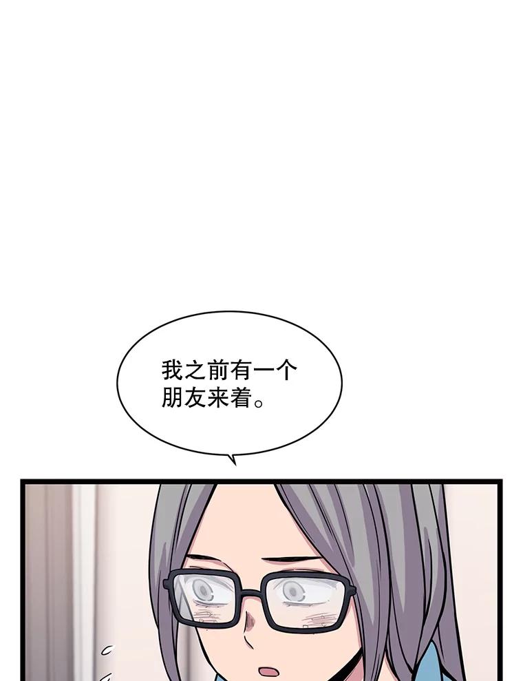《想要我》27.郑秀彬 第78页