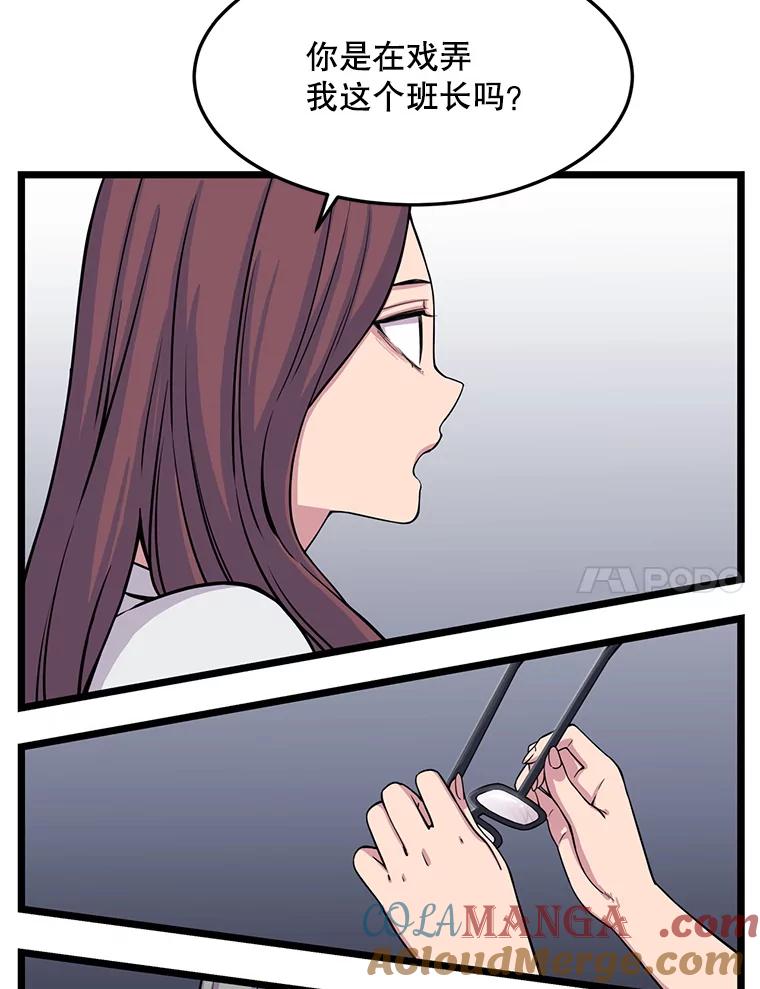 《想要我》27.郑秀彬 第85页