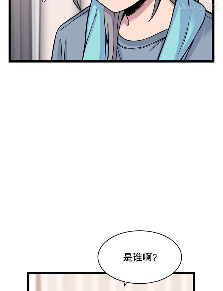 《想要我》27.郑秀彬 第79页