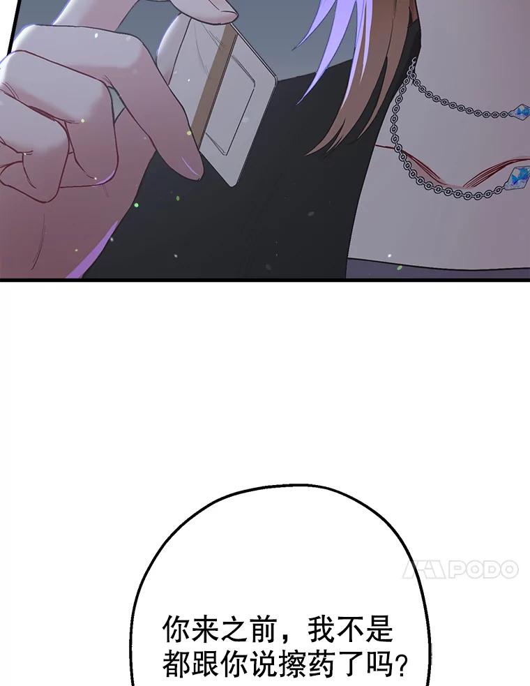 《第二个丈夫》27.盛宇误会 第11页