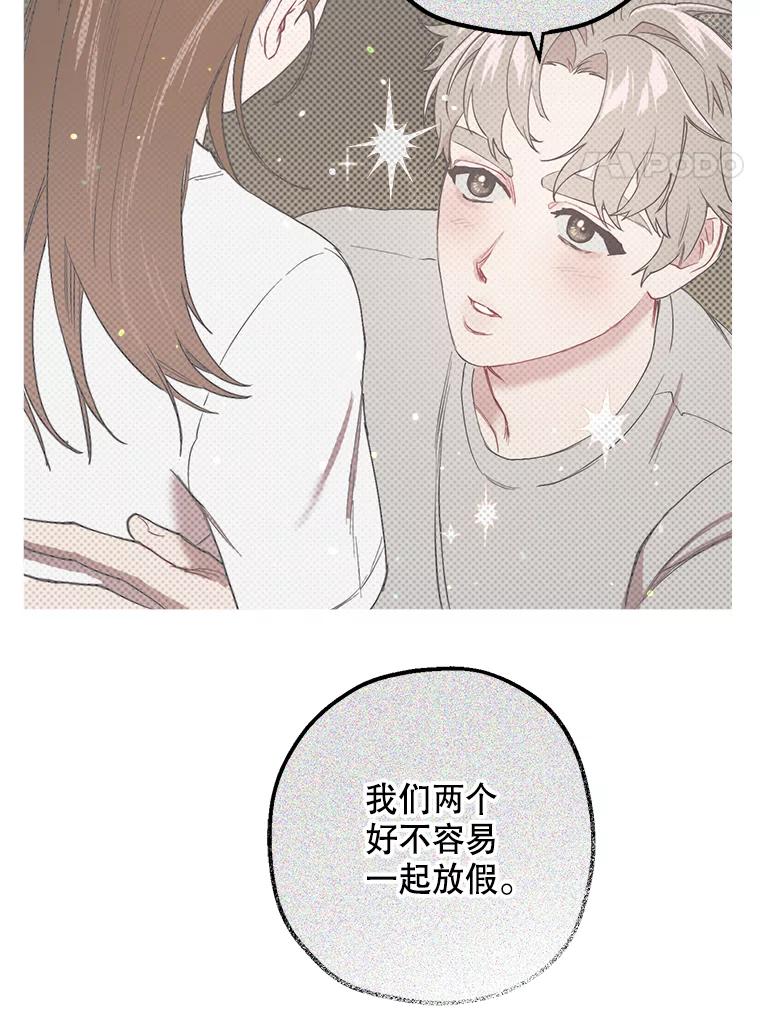 《第二个丈夫》27.盛宇误会 第31页