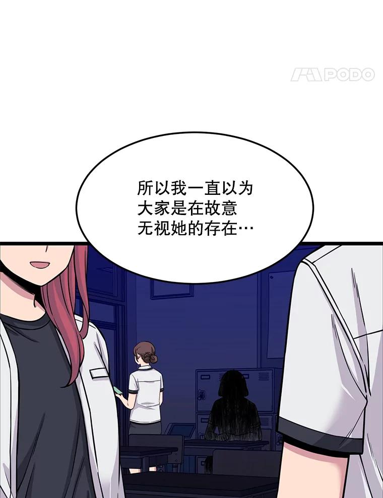 《想要我》27.郑秀彬 第92页