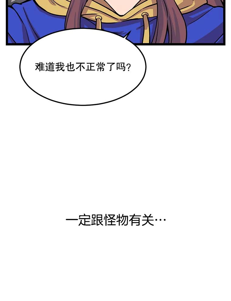 《想要我》27.郑秀彬 第50页