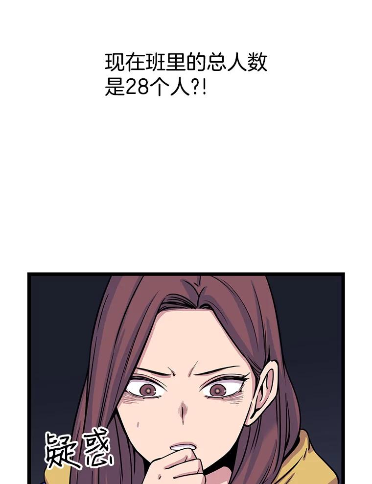 《想要我》27.郑秀彬 第38页