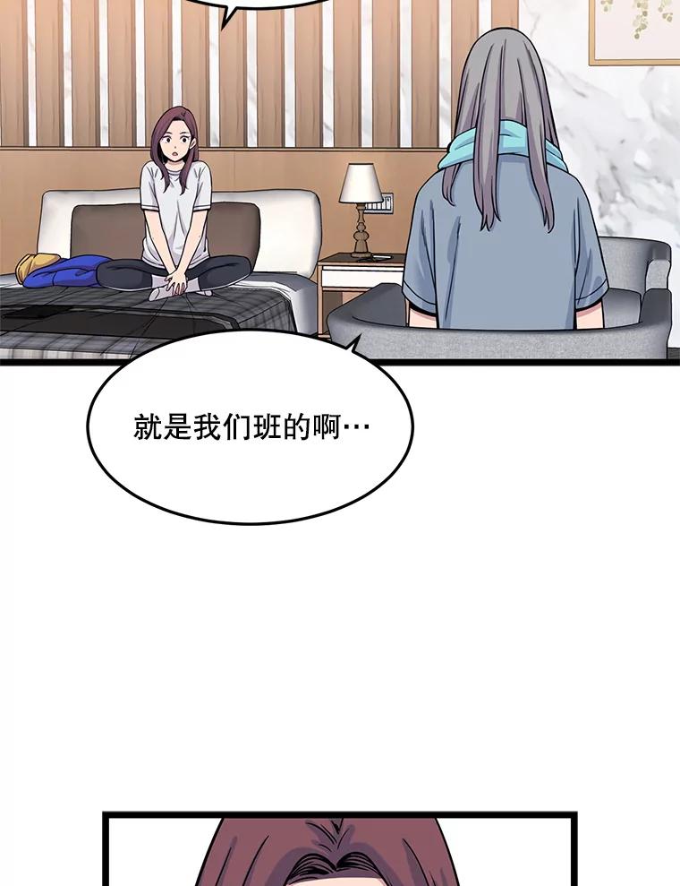 《想要我》27.郑秀彬 第83页