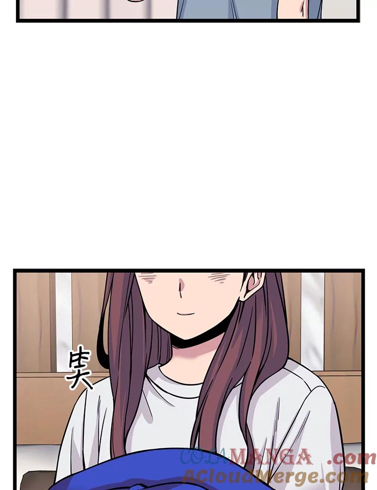 《想要我》27.郑秀彬 第73页