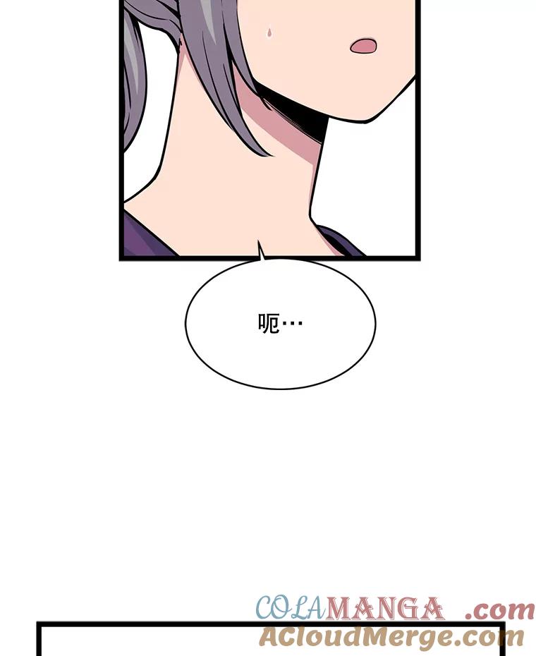 《想要我》27.郑秀彬 第5页