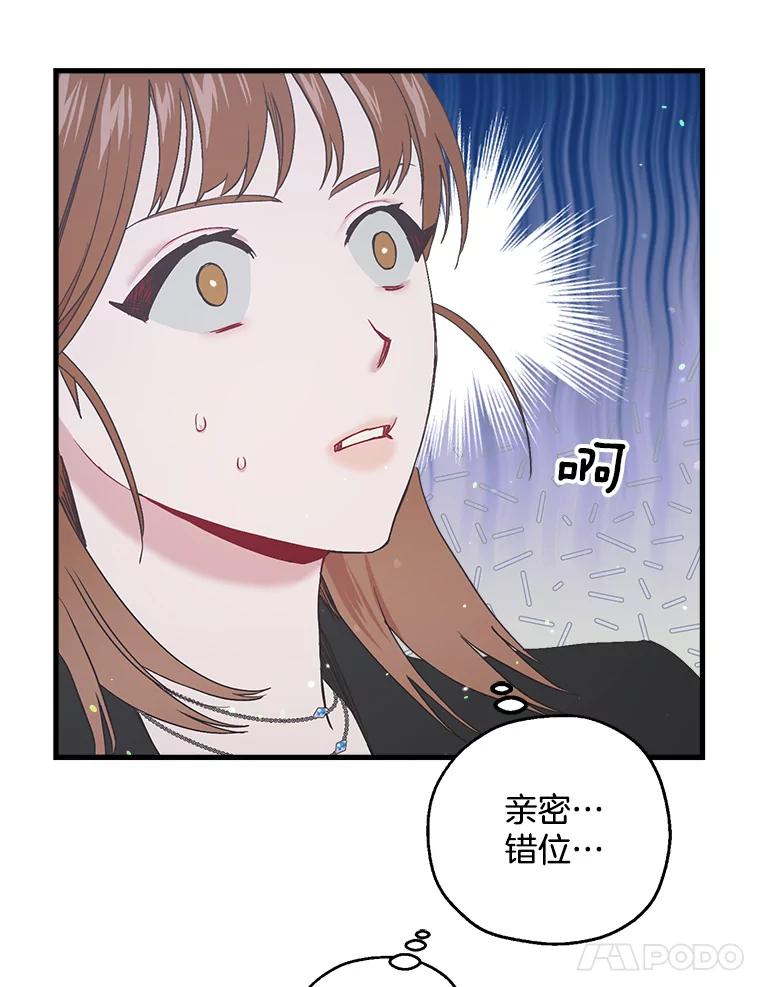 《第二个丈夫》27.盛宇误会 第74页