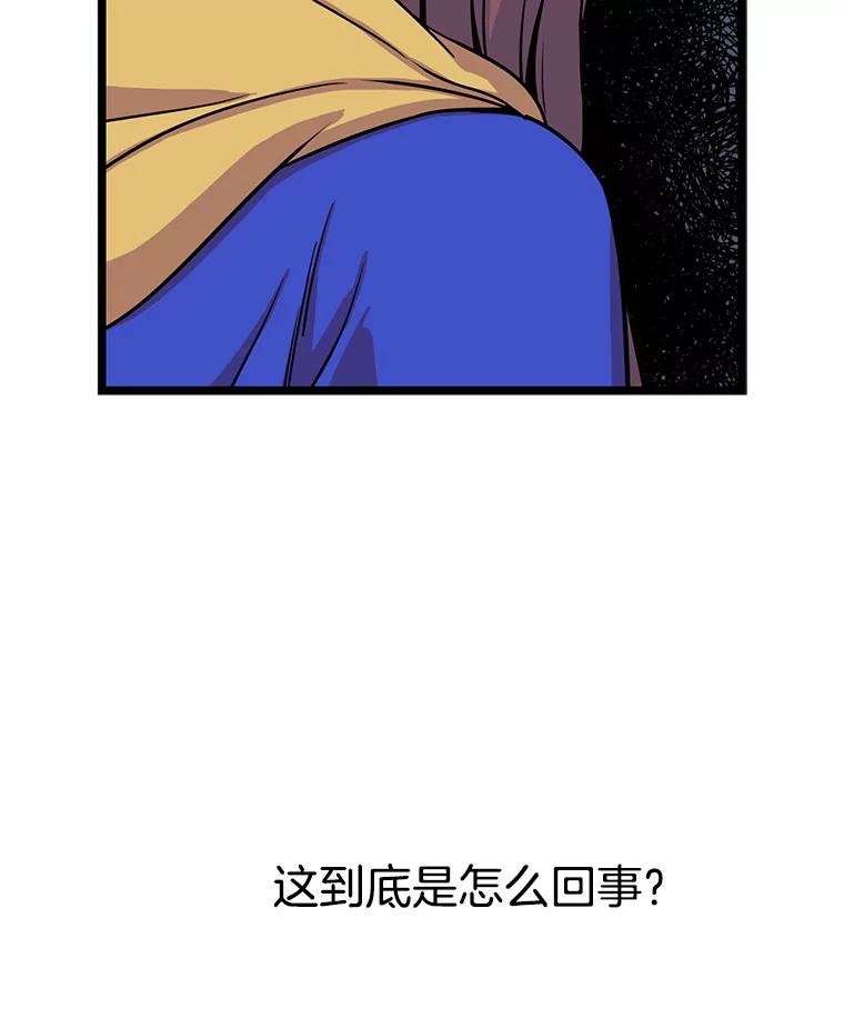 《想要我》27.郑秀彬 第24页