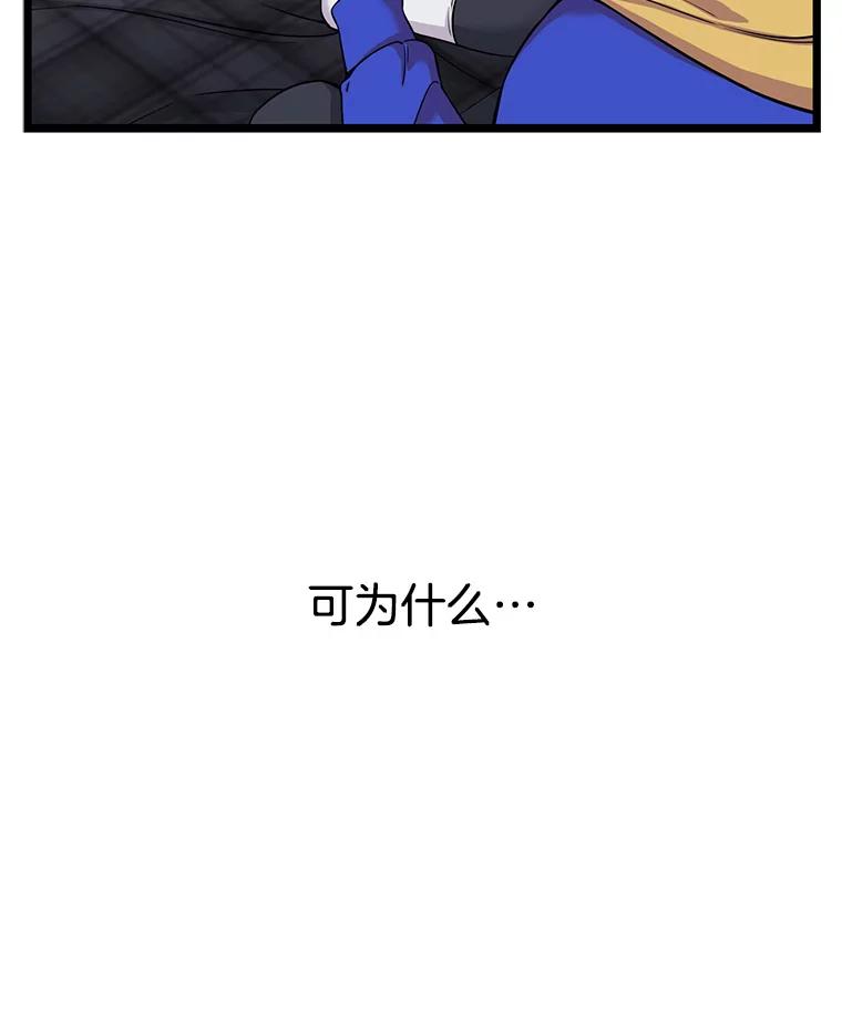 《想要我》27.郑秀彬 第35页