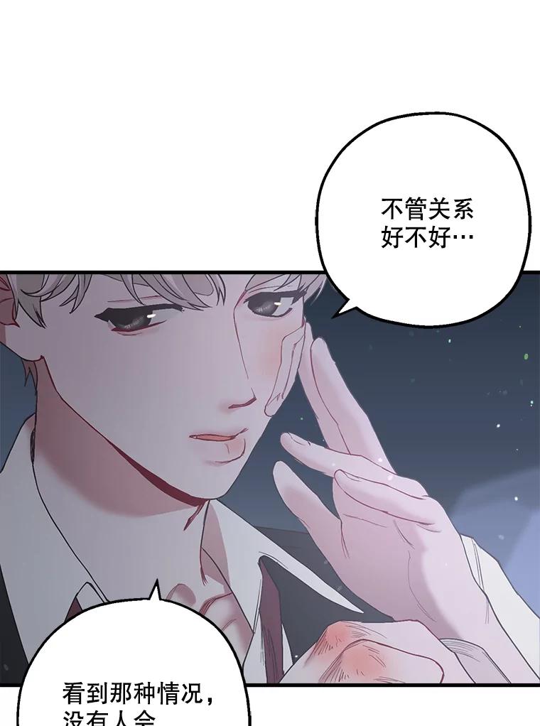 《第二个丈夫》27.盛宇误会 第22页