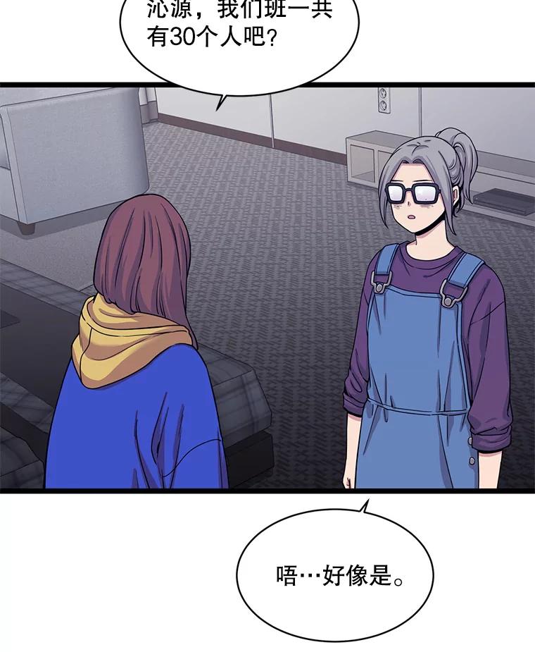 《想要我》27.郑秀彬 第22页