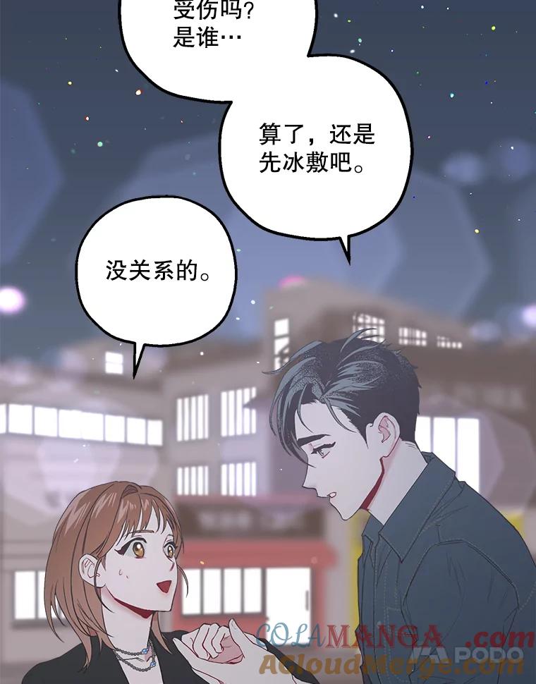 《第二个丈夫》27.盛宇误会 第93页