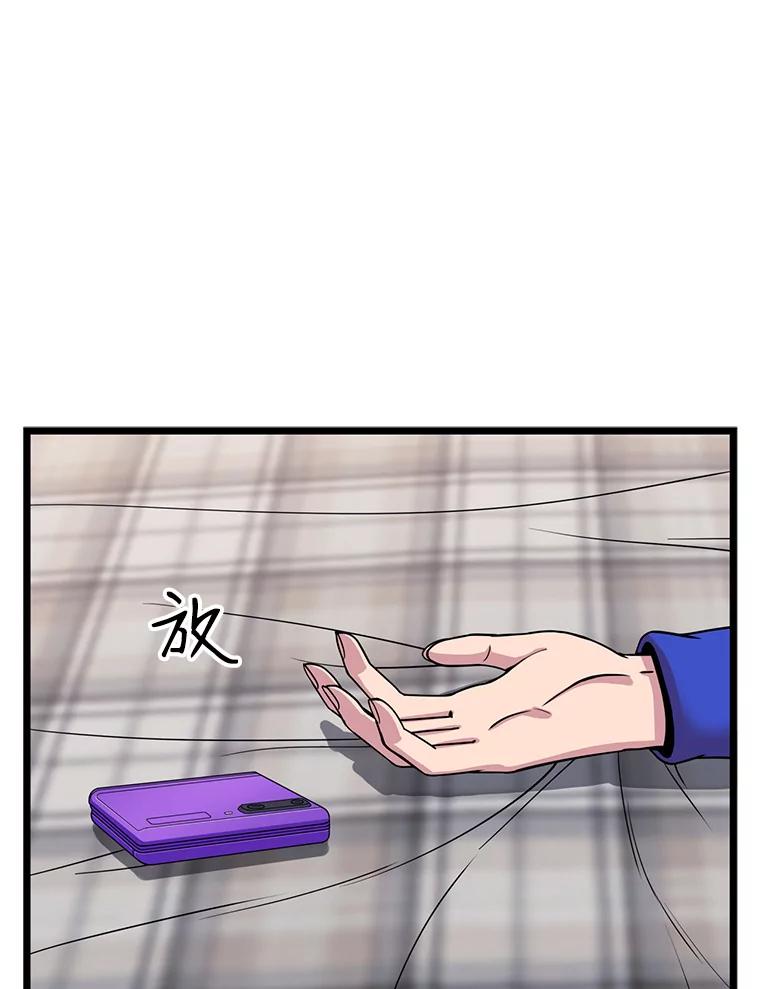 《想要我》27.郑秀彬 第48页