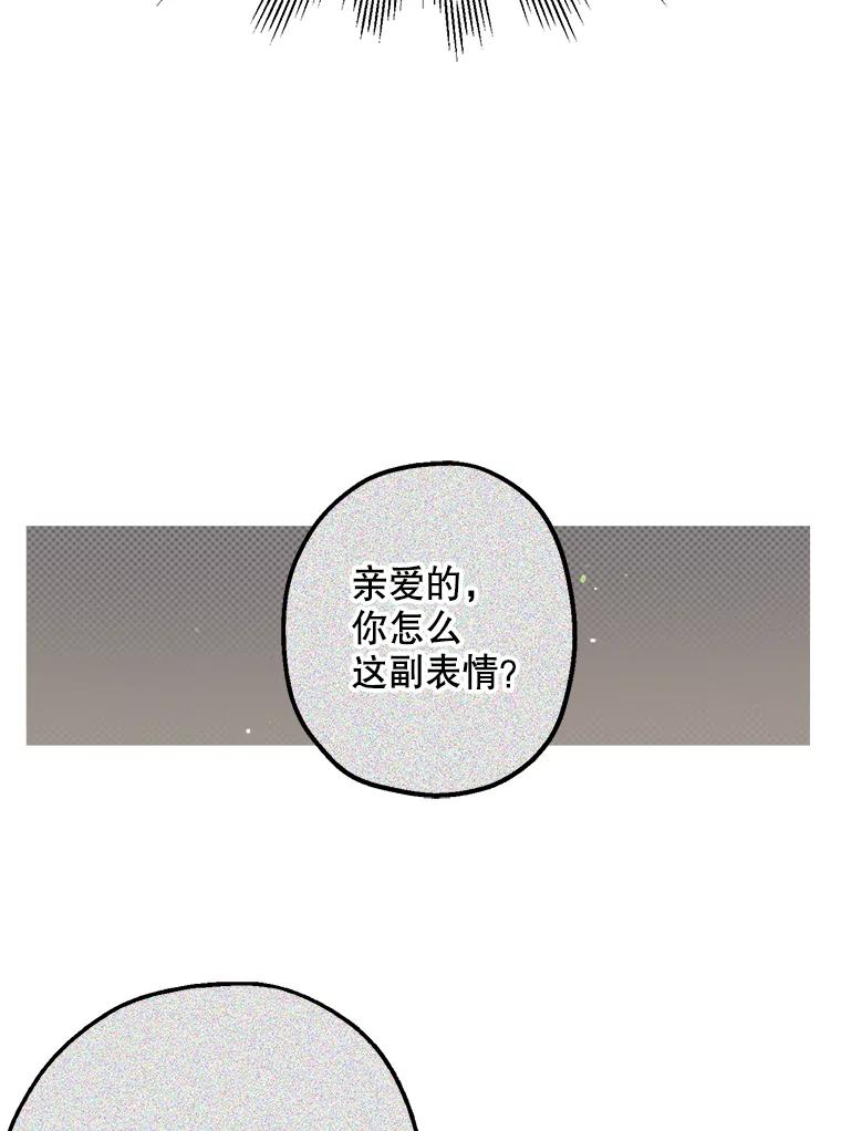 《第二个丈夫》27.盛宇误会 第27页