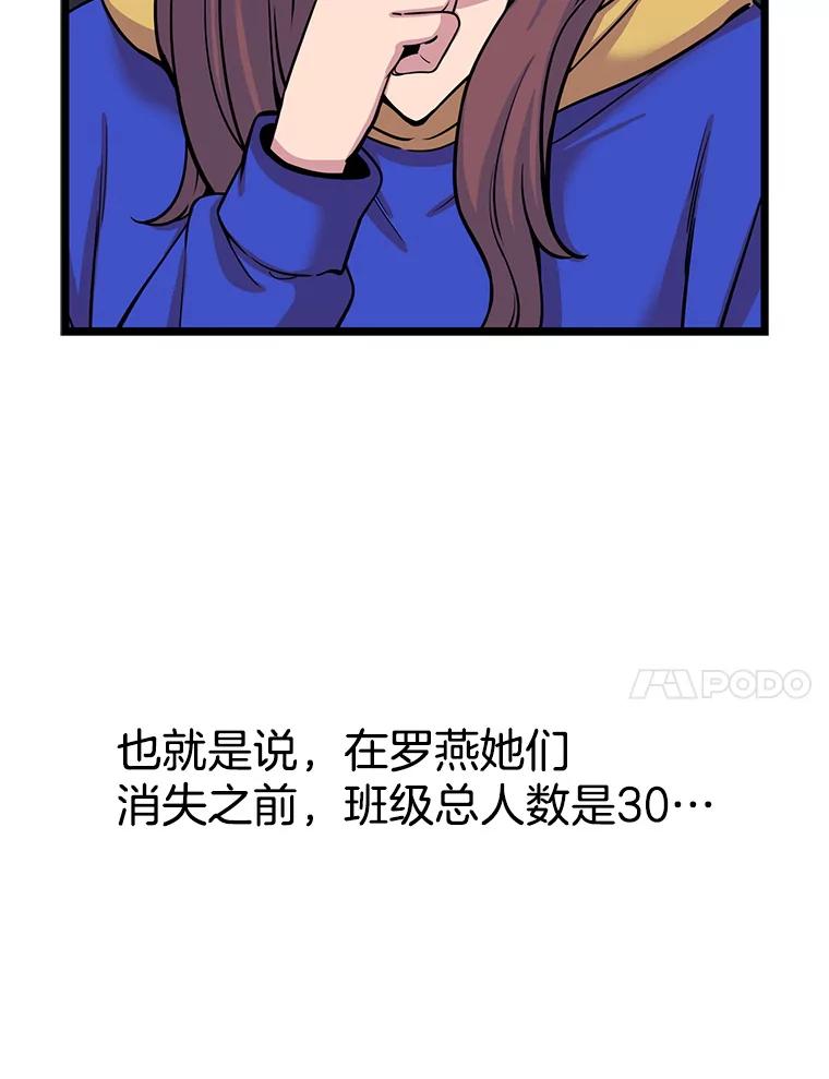 《想要我》27.郑秀彬 第39页