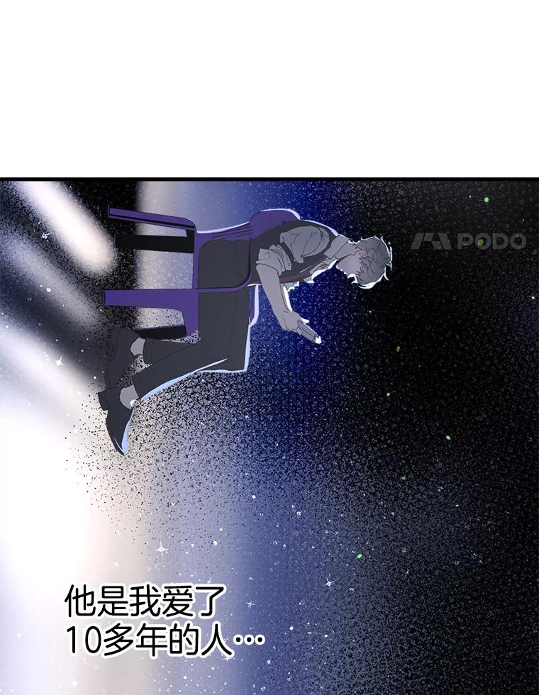 《第二个丈夫》27.盛宇误会 第34页