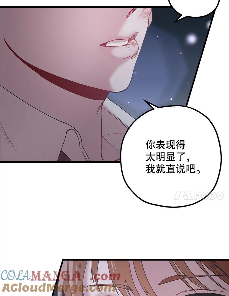 《第二个丈夫》27.盛宇误会 第37页