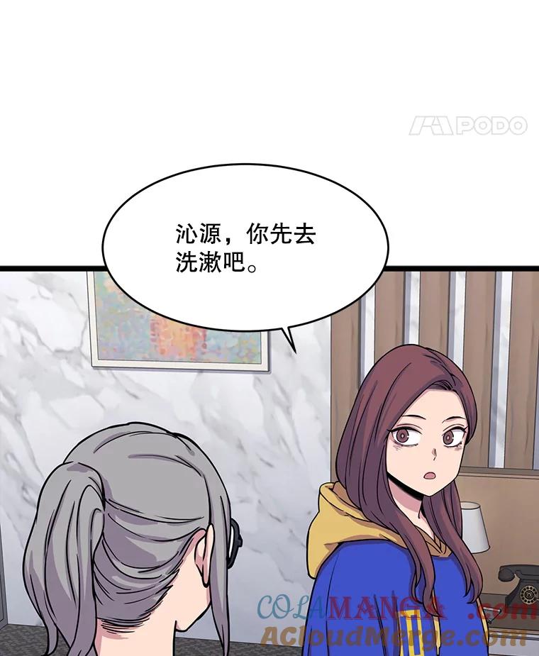 《想要我》27.郑秀彬 第25页