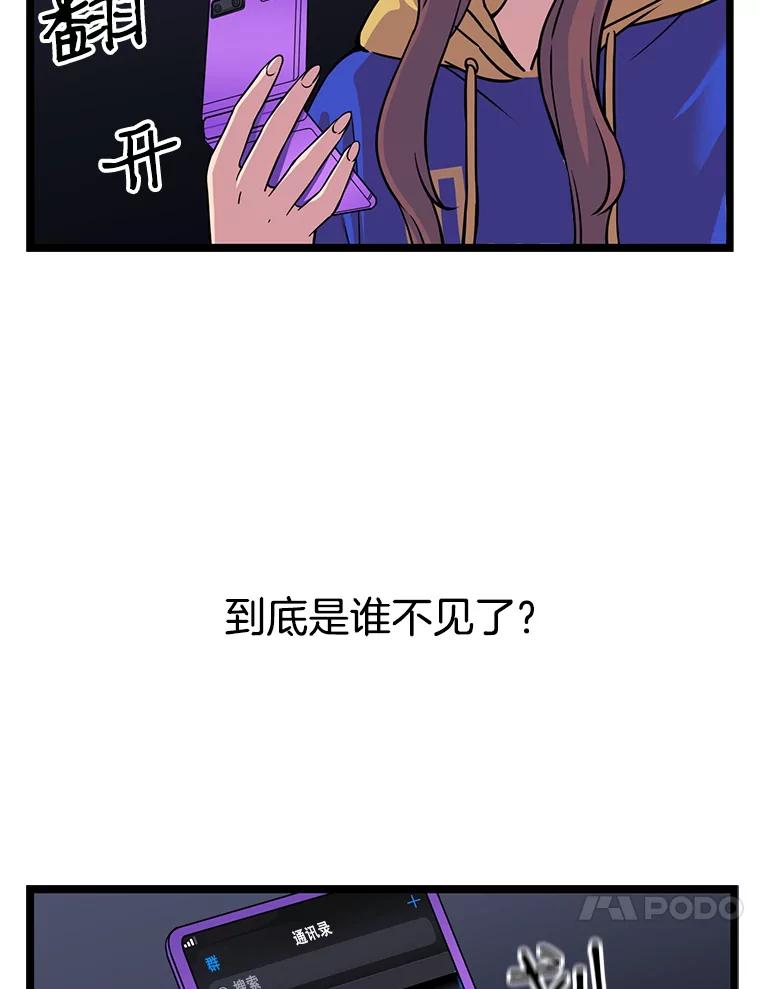 《想要我》27.郑秀彬 第42页