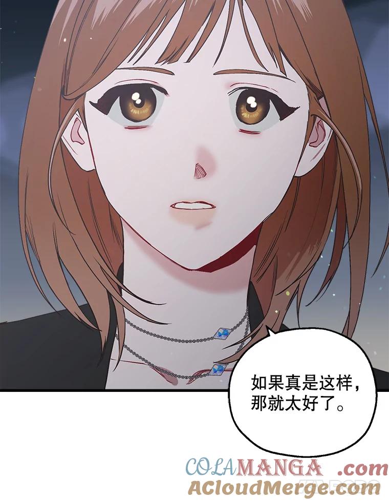 《第二个丈夫》27.盛宇误会 第41页
