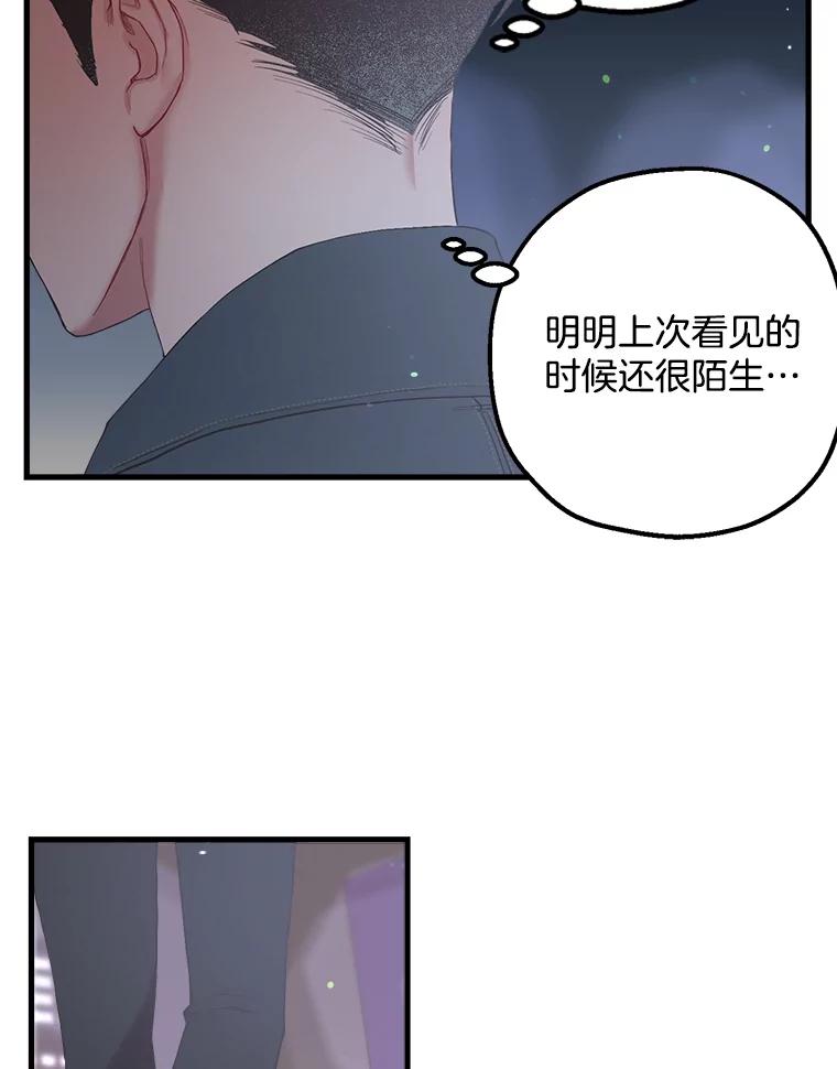 《第二个丈夫》27.盛宇误会 第102页
