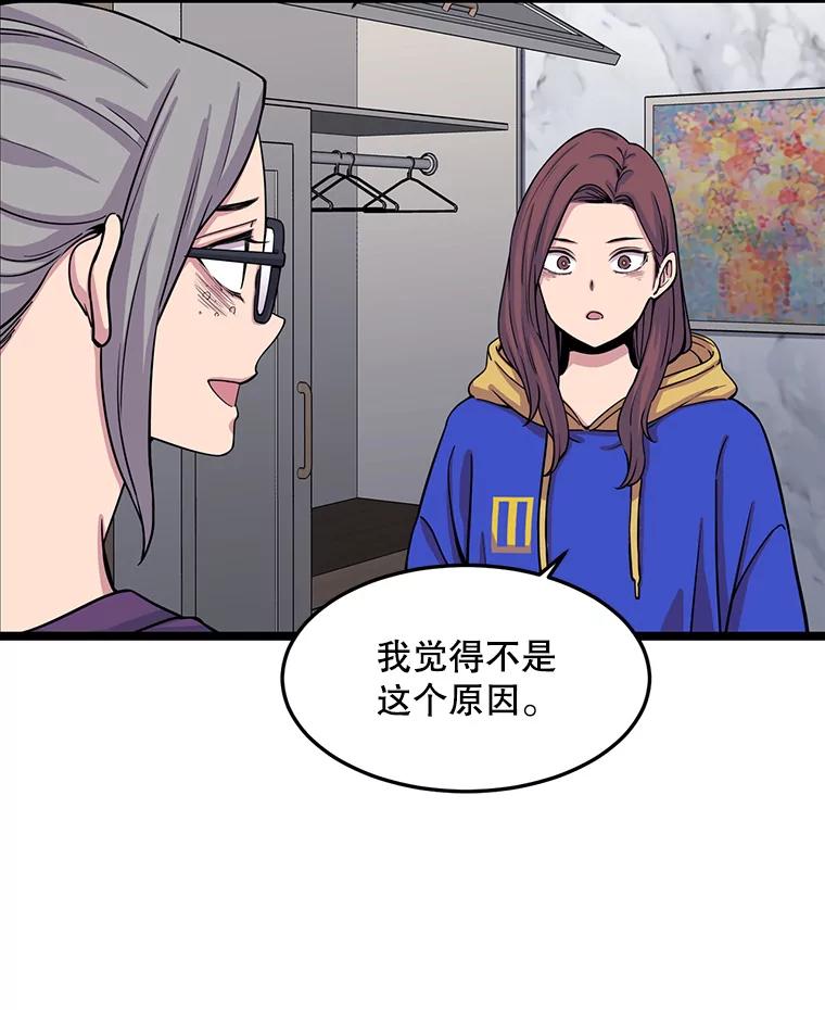 《想要我》27.郑秀彬 第8页