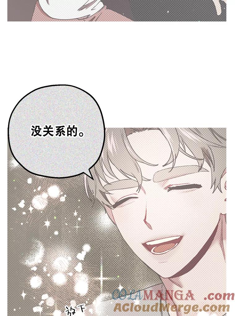 《第二个丈夫》27.盛宇误会 第29页